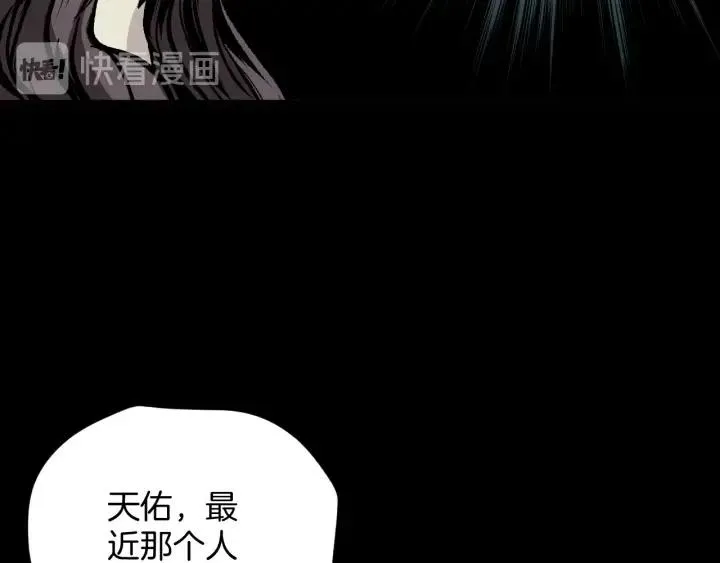 第35话 疤面怪人 第17页