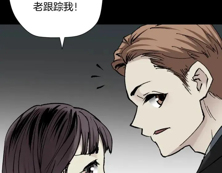 第35话 疤面怪人 第18页