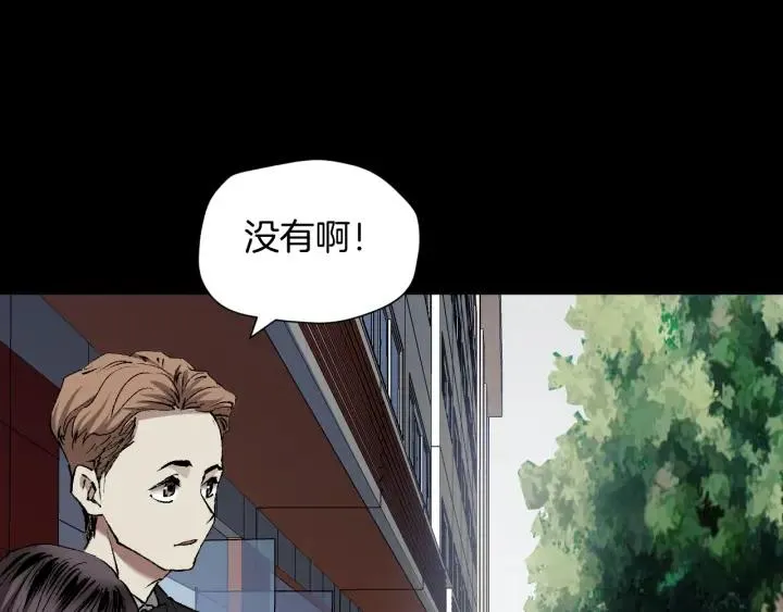 第35话 疤面怪人 第21页