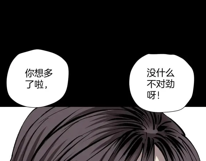 第35话 疤面怪人 第23页