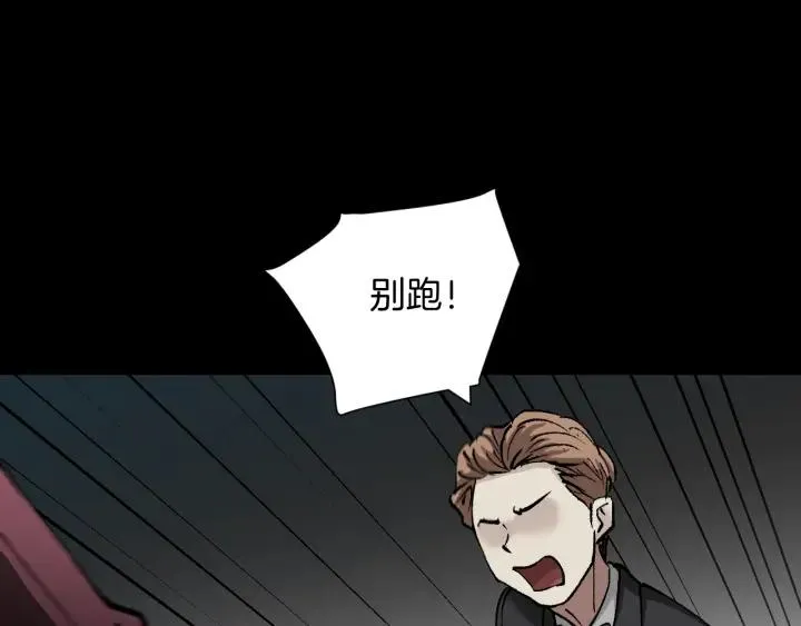 第35话 疤面怪人 第41页
