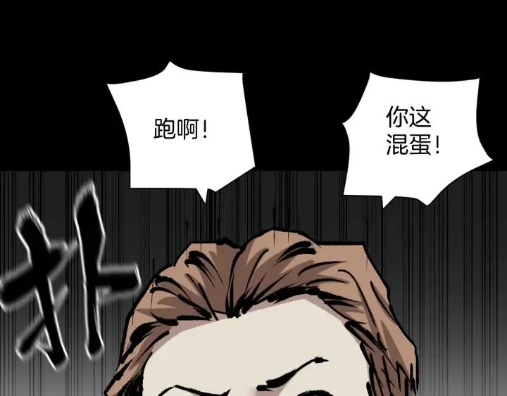 第35话 疤面怪人 第44页