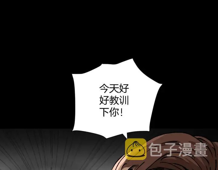 第35话 疤面怪人 第48页