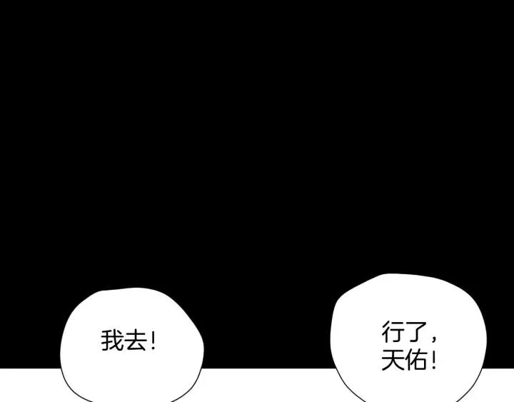 第35话 疤面怪人 第54页