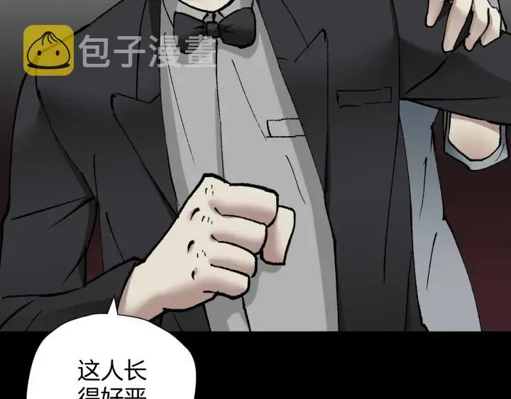 第35话 疤面怪人 第56页