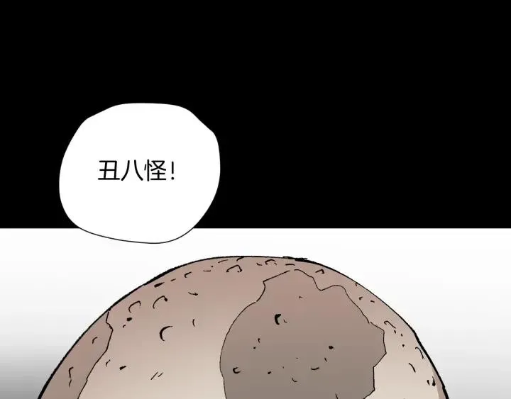 第35话 疤面怪人 第58页