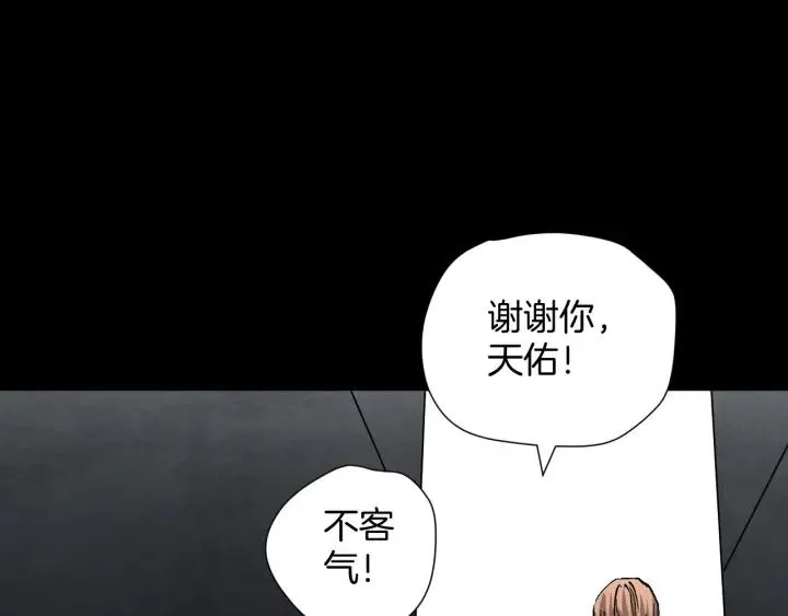 第35话 疤面怪人 第67页