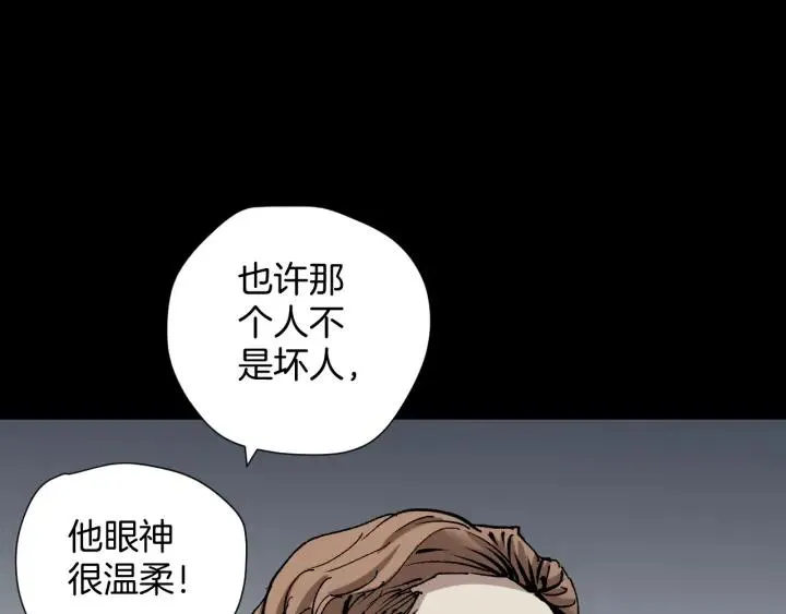 第35话 疤面怪人 第70页