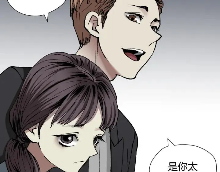 第35话 疤面怪人 第71页