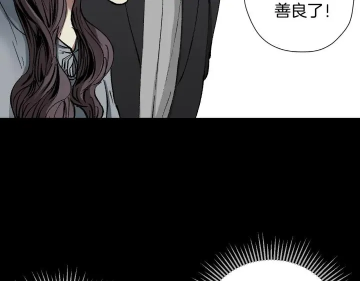 第35话 疤面怪人 第72页