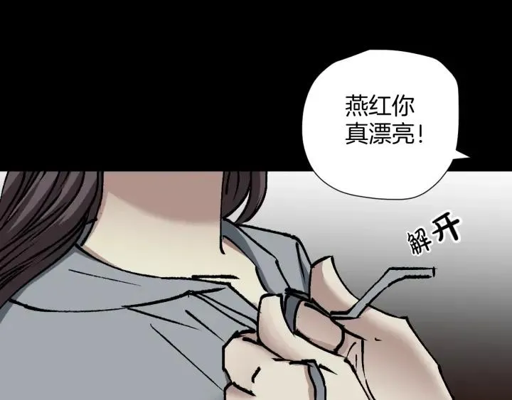 第35话 疤面怪人 第77页