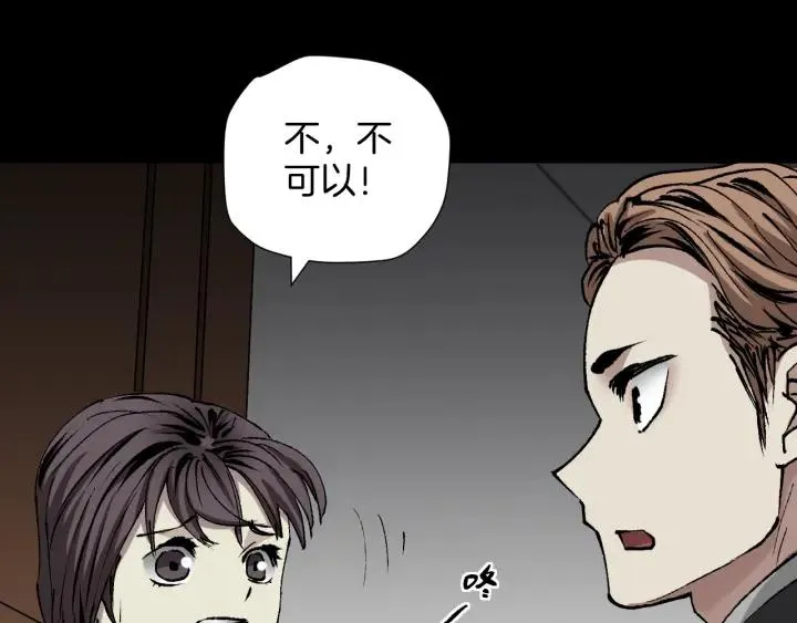 第35话 疤面怪人 第79页