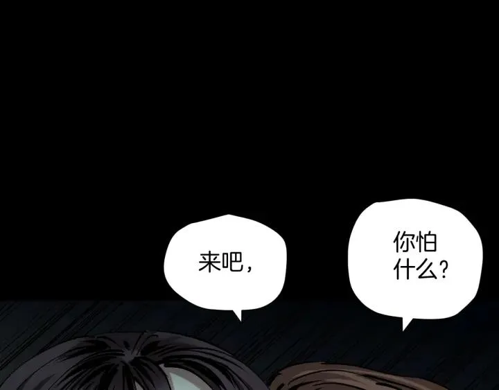 第35话 疤面怪人 第81页