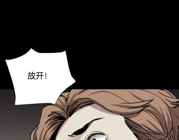 第35话 疤面怪人 第84页