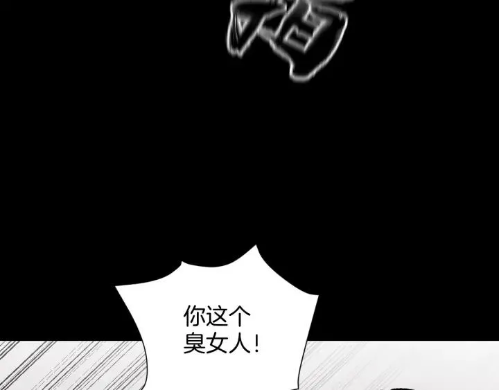 第35话 疤面怪人 第86页