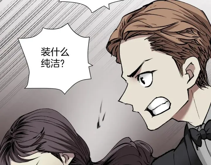 第35话 疤面怪人 第87页