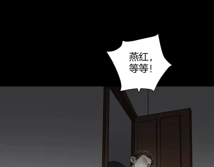 第35话 疤面怪人 第92页
