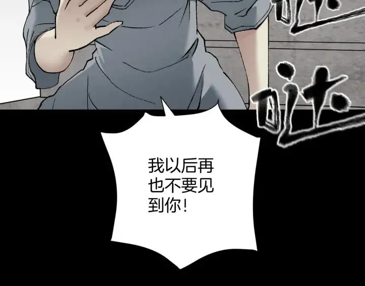 第35话 疤面怪人 第94页