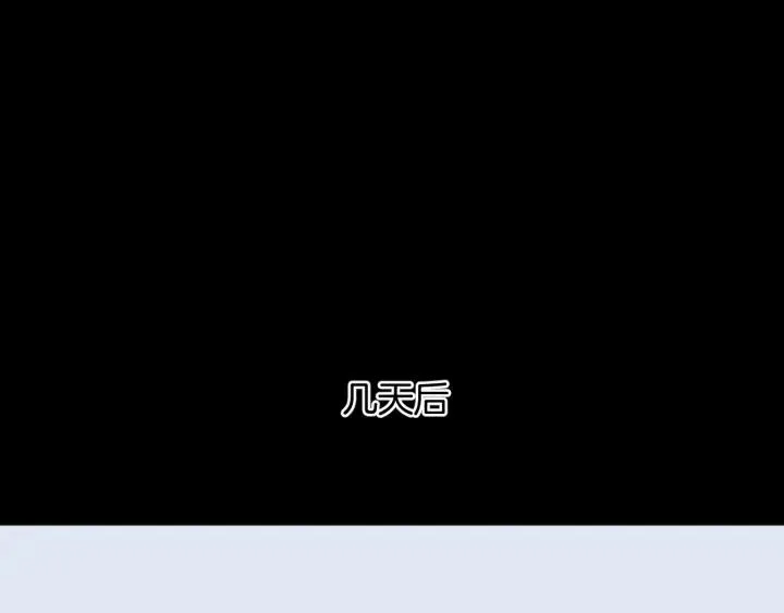 第35话 疤面怪人 第97页