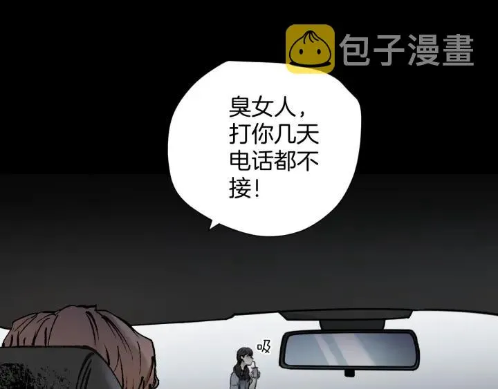 第35话 疤面怪人 第100页