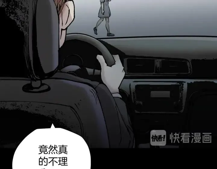 第35话 疤面怪人 第101页