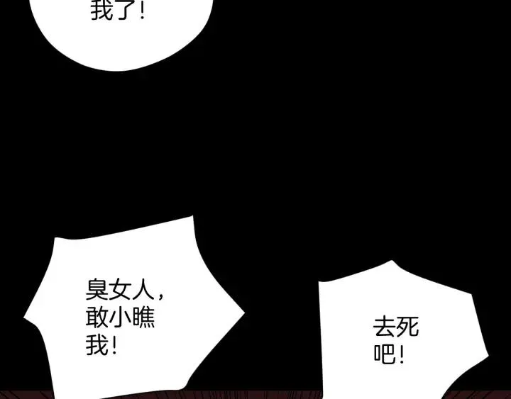 第35话 疤面怪人 第102页