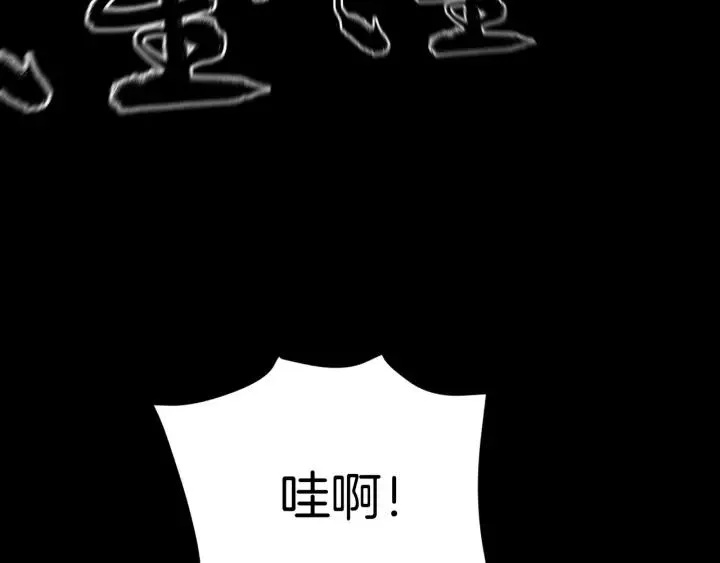 第35话 疤面怪人 第105页