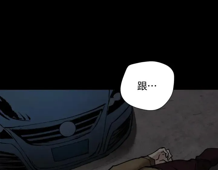 第35话 疤面怪人 第117页