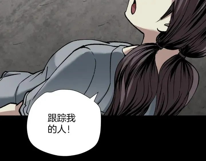 第35话 疤面怪人 第119页