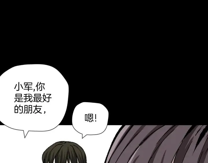 第35话 疤面怪人 第127页