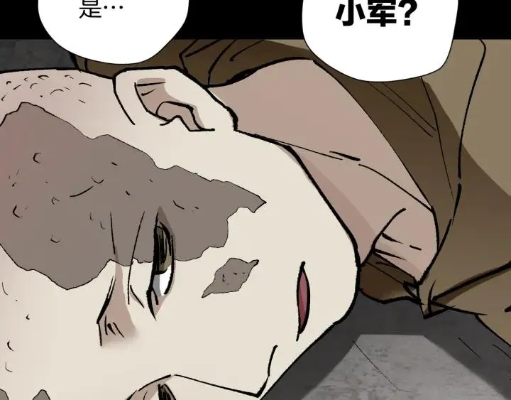 第35话 疤面怪人 第133页