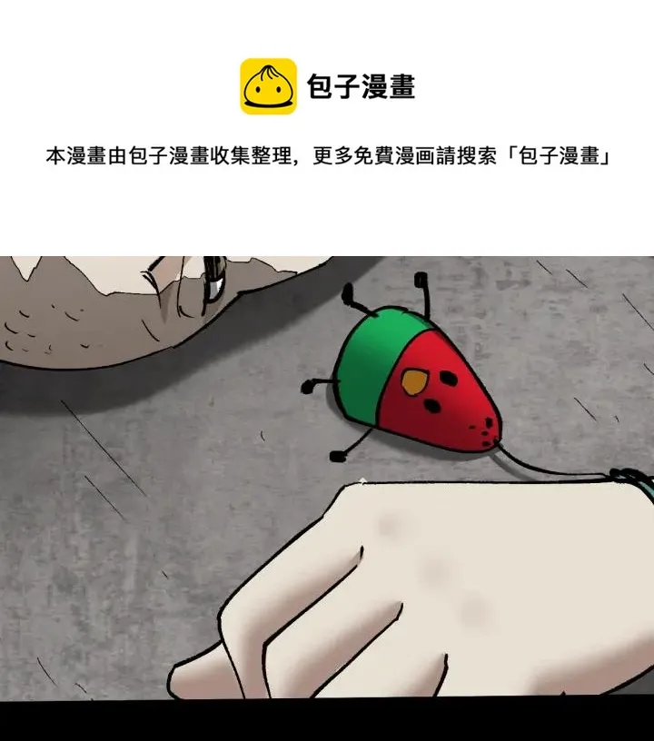 第35话 疤面怪人 第134页