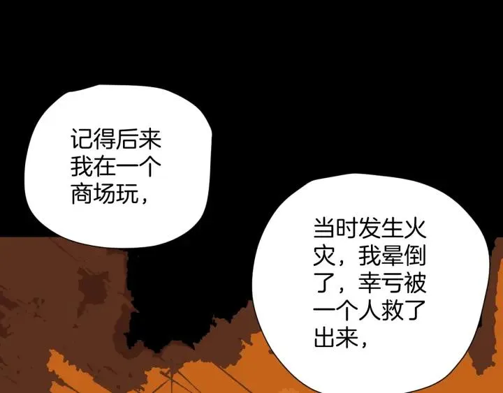 第35话 疤面怪人 第136页