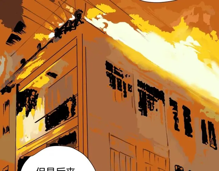 第35话 疤面怪人 第137页