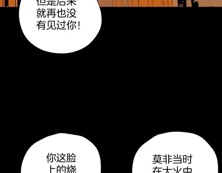 第35话 疤面怪人 第138页
