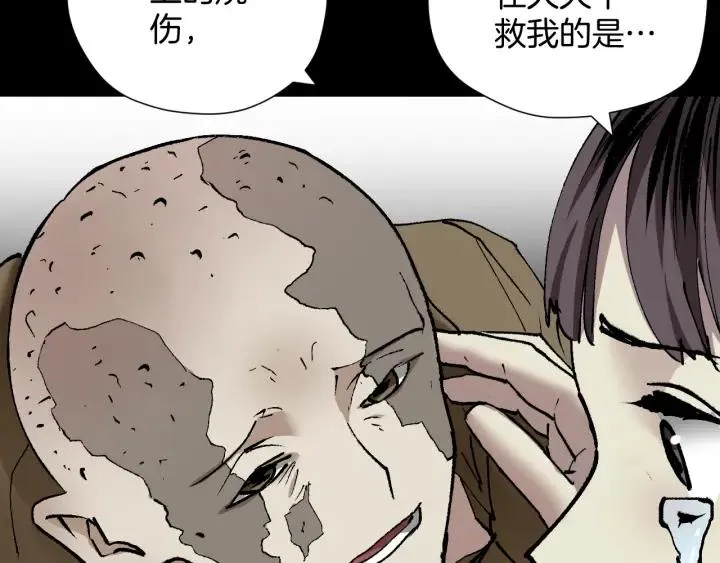 第35话 疤面怪人 第139页