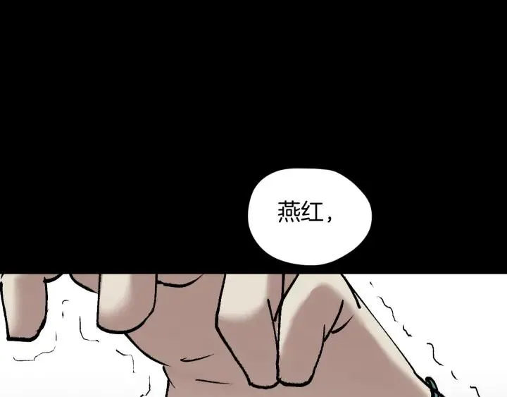 第35话 疤面怪人 第141页