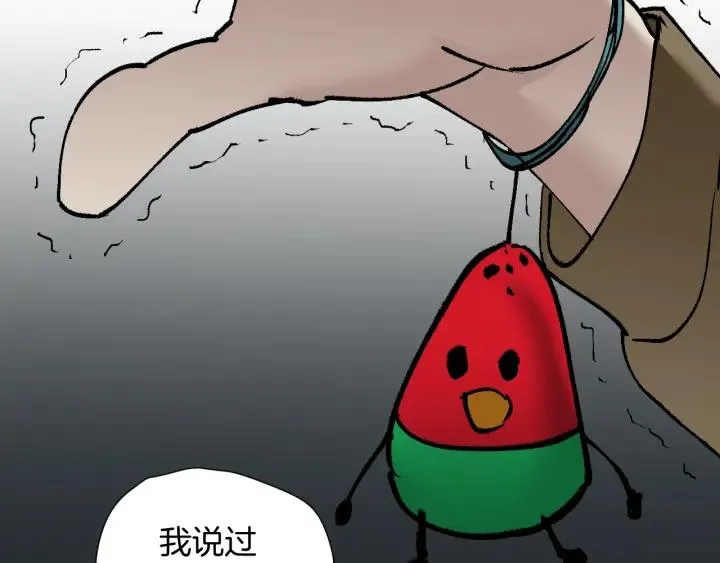 第35话 疤面怪人 第142页