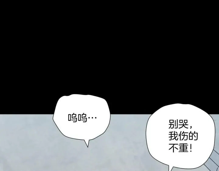 第35话 疤面怪人 第146页