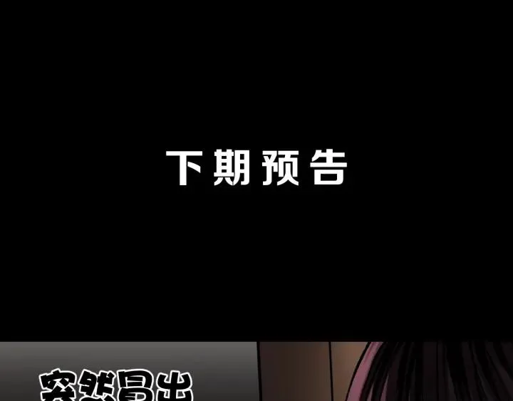 第35话 疤面怪人 第156页