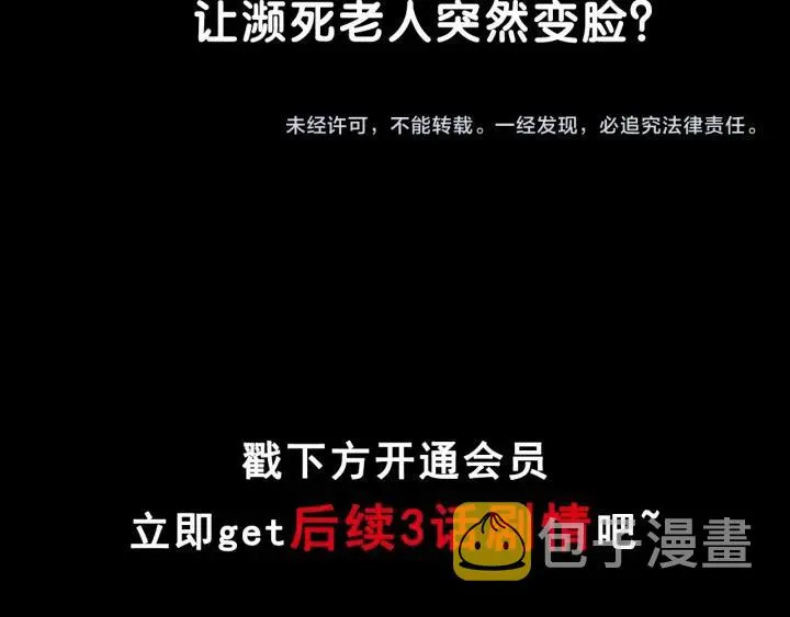 第35话 疤面怪人 第160页