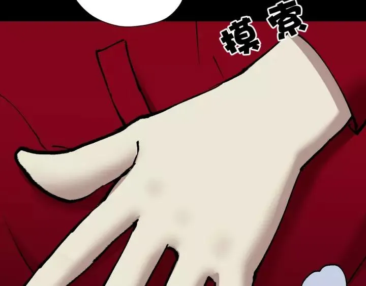 第34话 未接来电 第6页