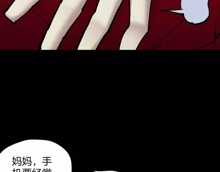 第34话 未接来电 第7页
