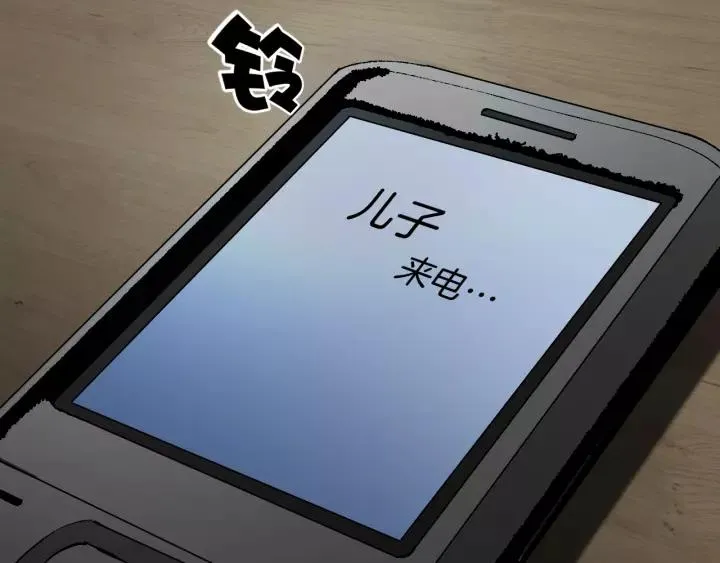 第34话 未接来电 第14页