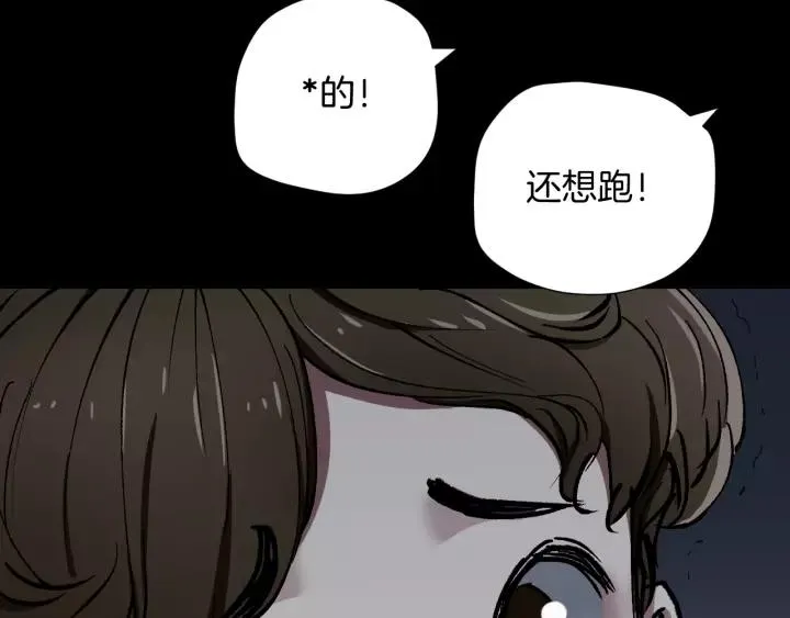 第34话 未接来电 第16页