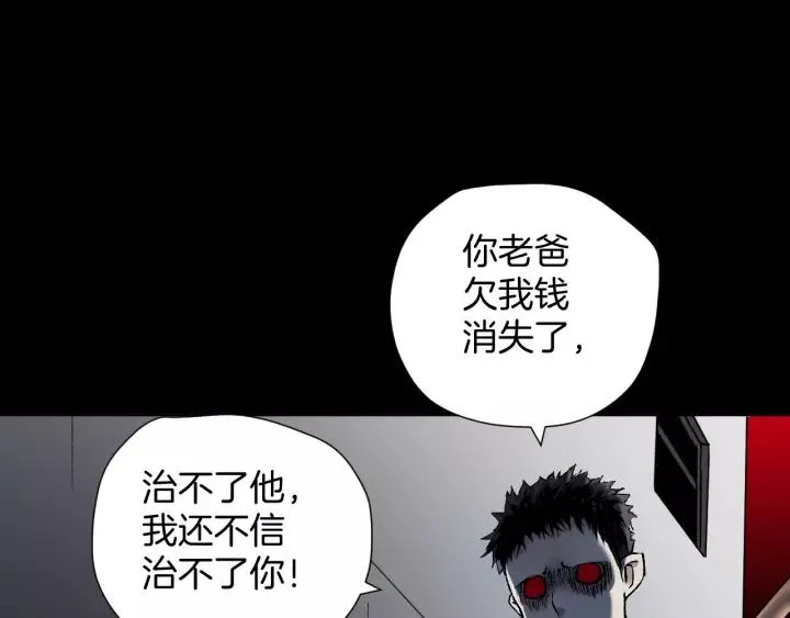 第34话 未接来电 第19页