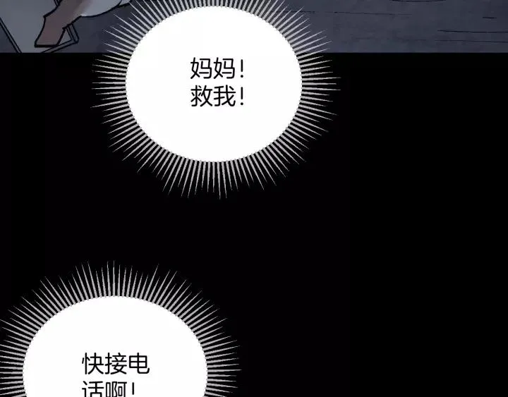 第34话 未接来电 第22页