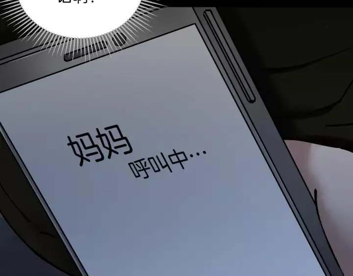 第34话 未接来电 第23页