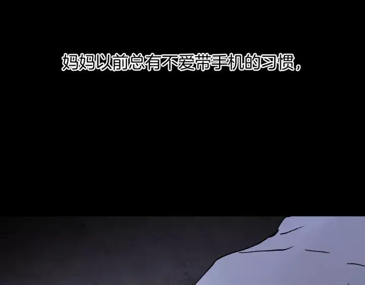 第34话 未接来电 第41页