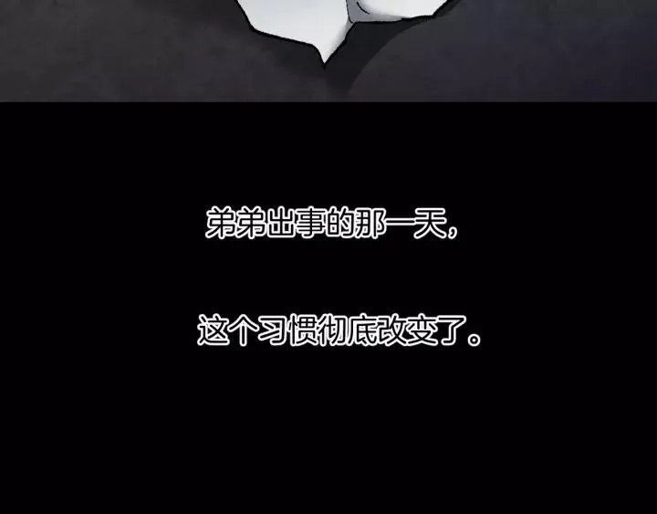 第34话 未接来电 第43页